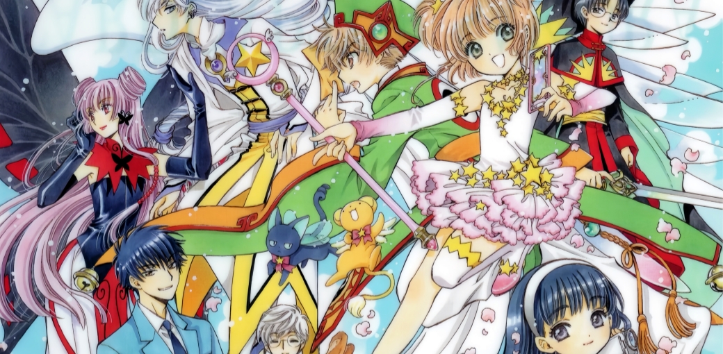 魔卡少女樱系列